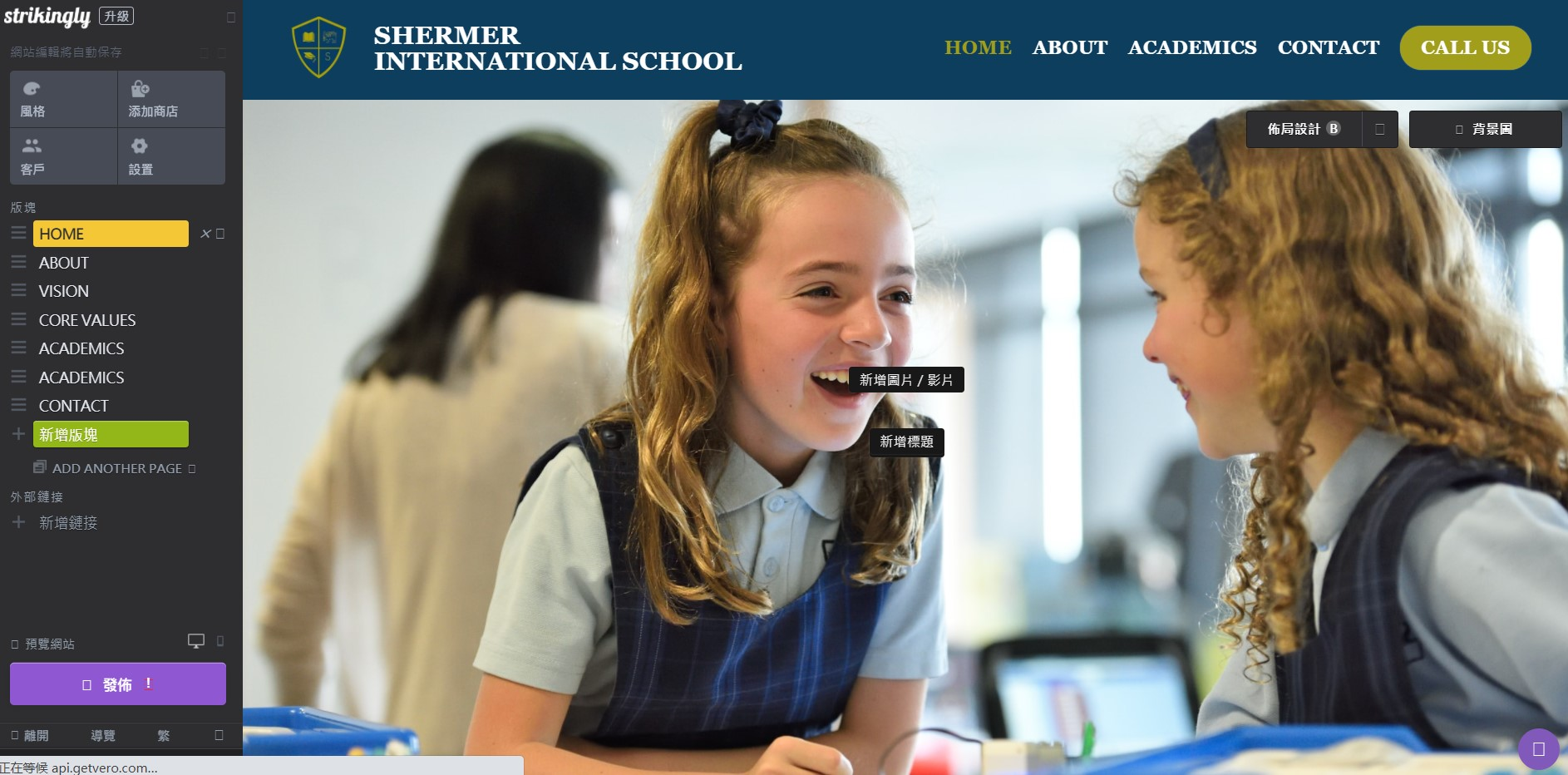 教育網站架設:選擇一個合適的模板 教育網站架設:選擇一個合適的模板